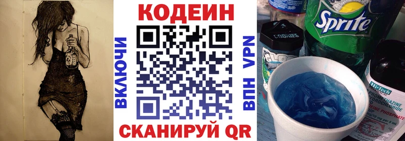 Codein Purple Drank Зубцов
