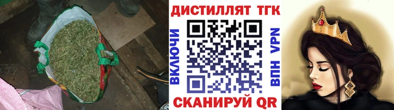 Дистиллят ТГК вейп Зубцов