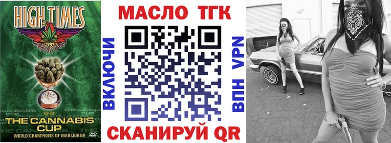 ТГК жижа Зубцов